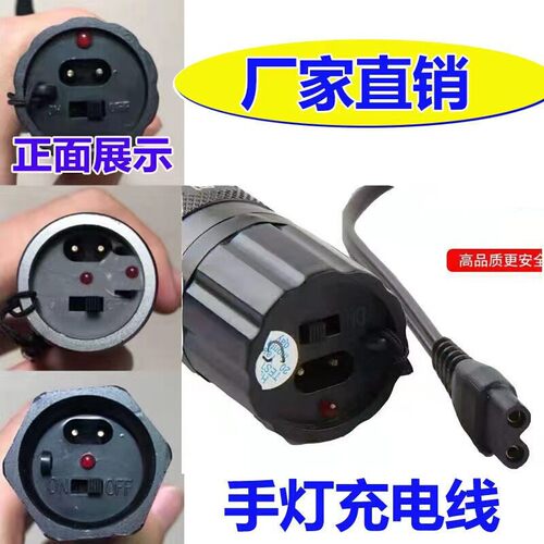 B字220V直充手电筒充电器