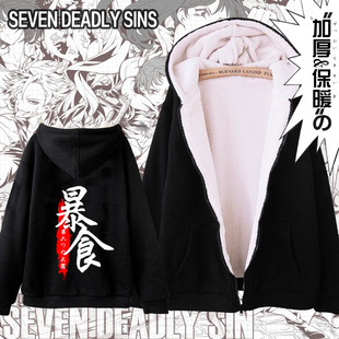 七原罪七宗罪七大罪周边连帽卫衣加绒加厚男女秋冬长袖上衣服2022
