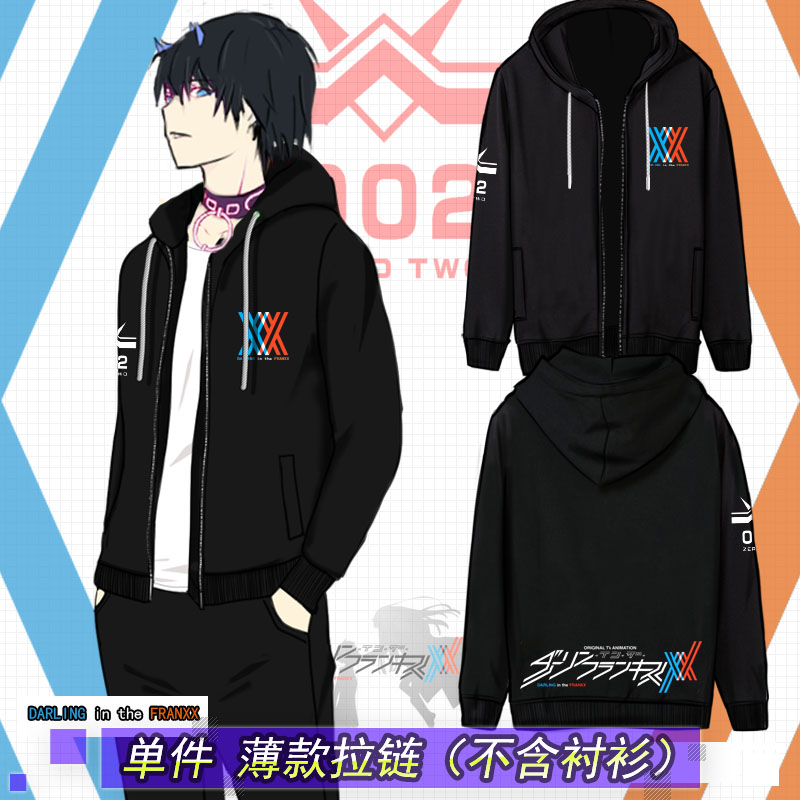darling in the franxx国家队长袖拉链加绒外套二次元02衣服卫衣