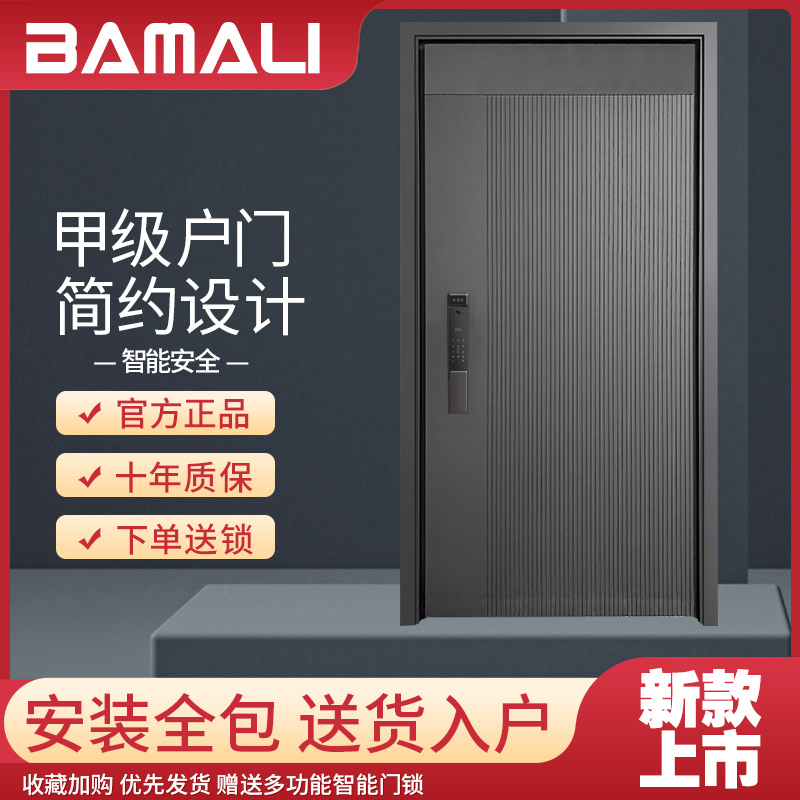 新款鑄鋁門(mén)甲級(jí)防盜門(mén)高檔進(jìn)戶(hù)門(mén)智能輕奢入戶(hù)門(mén)簡(jiǎn)約大門(mén)暗鉸鏈