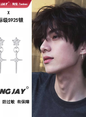 S925银十字架吊坠耳钉男冷淡风高级感痞帅潮流耳环耳饰送生日礼物