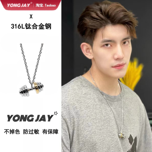明星同款哑铃项链男生潮流欧美