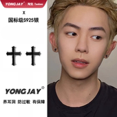 明星同款 S925银针耳钉痞帅高级感十字架耳饰小众百搭送生日礼物