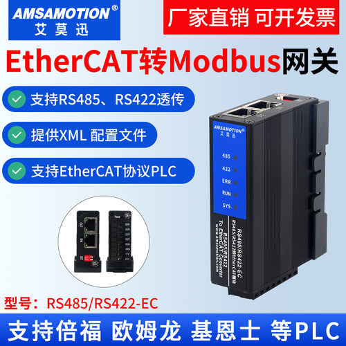 EtherCAT转ModbusRTU模块通讯