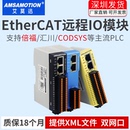 艾莫迅EtherCAT总线远程IO模块PLC分布式 IO1631 以太网模拟量EC3A