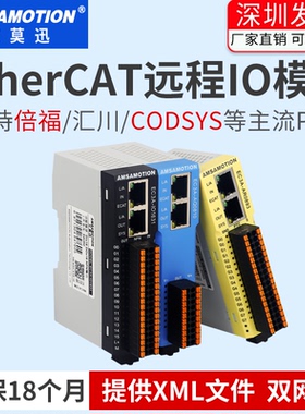 艾莫迅EtherCAT总线远程IO模块PLC分布式以太网模拟量EC3A-IO1631