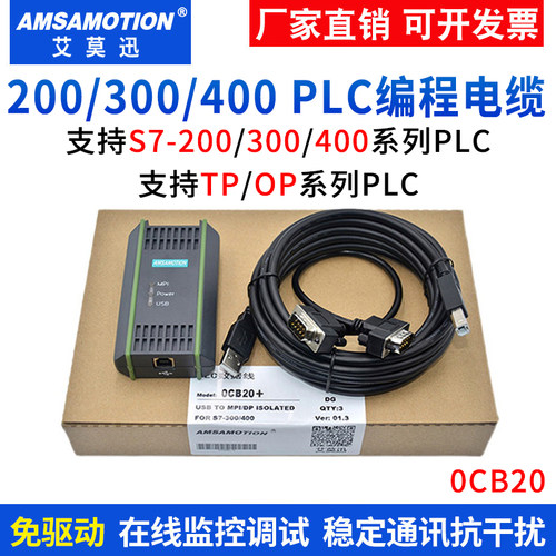 适用MPI艾莫迅300PLC编程电缆