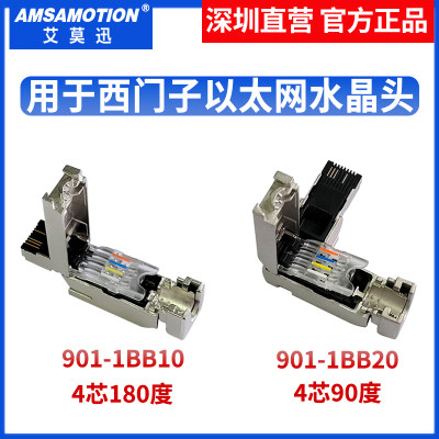 西门子网线接头工业以太网水晶头