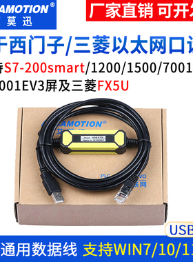 适用西门子200smart 1200/1500/S7300三菱F5U以太网下载线USB-ETH