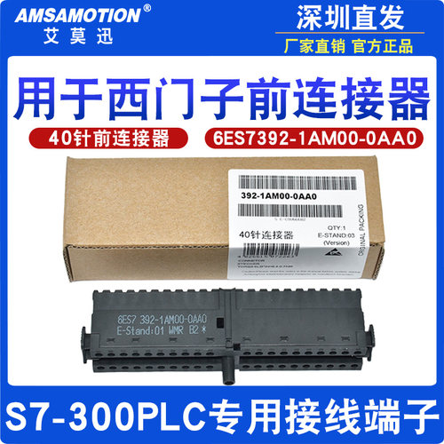 适用西门子前连接器300接线端子
