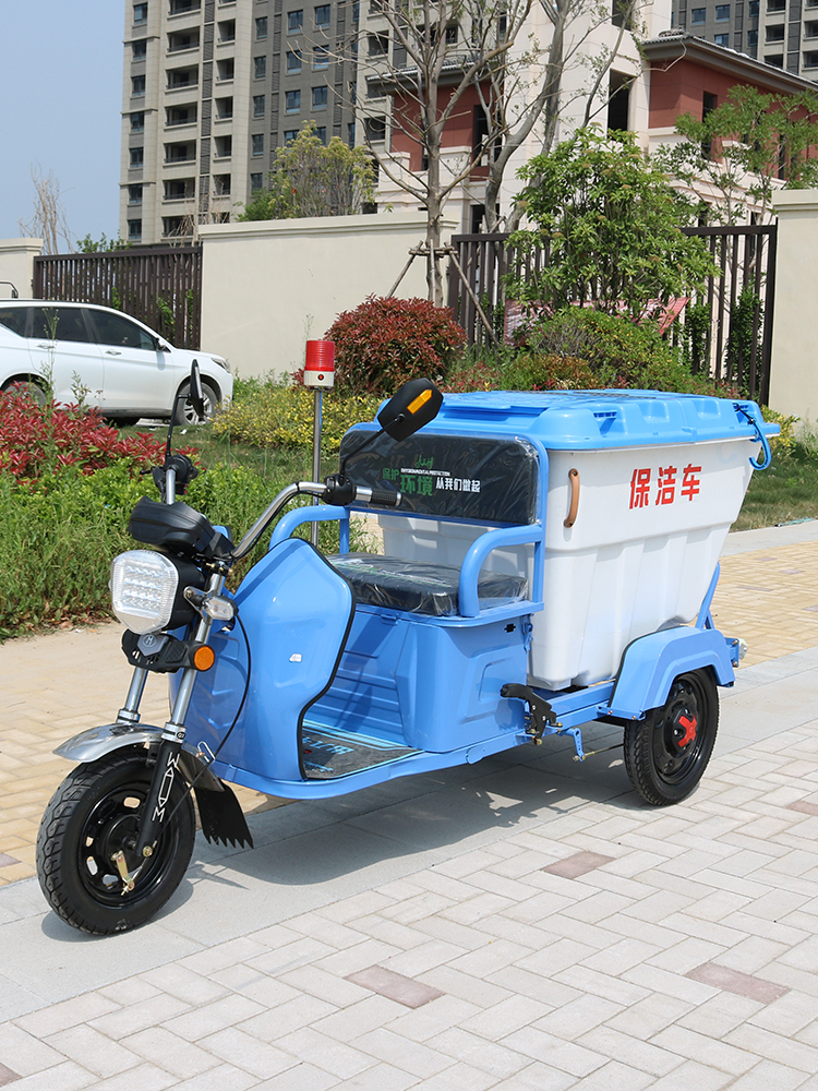 电动环卫车保洁三轮车垃圾清运车小区物业道路学校快速清洁车500l