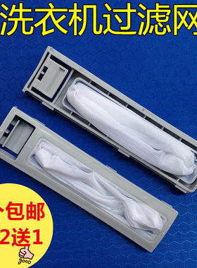 适用小天鹅洗衣机过滤网袋XQB52-600CL 8068G 602BCL 338D过滤网