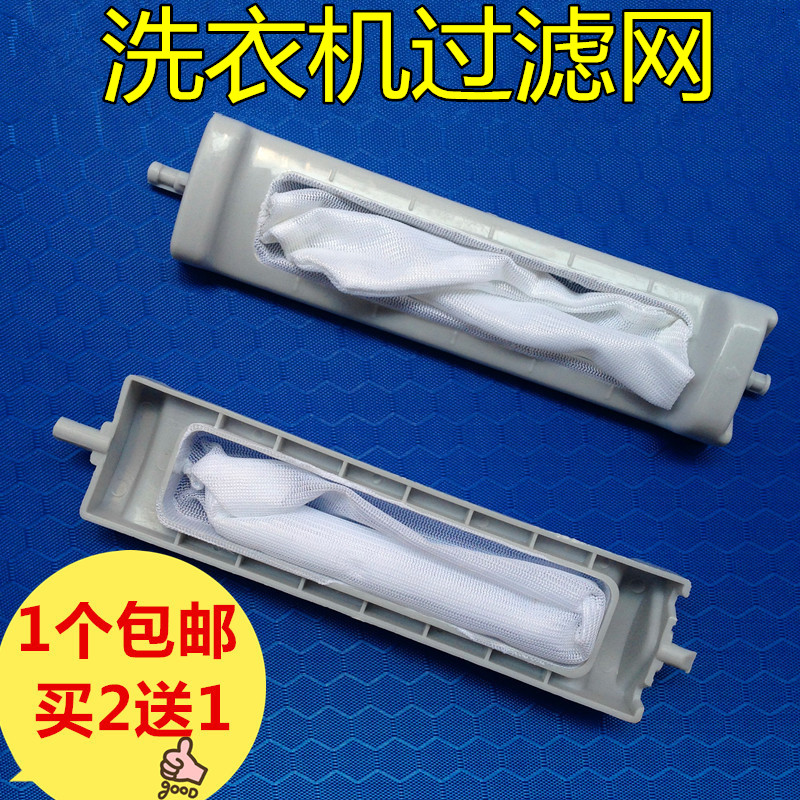 适用小天鹅洗衣机过滤网XQB52-710JCL XQB50-582JG XQB50-668JG