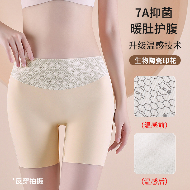 夏季薄款安全裤冰丝无痕收腹提臀