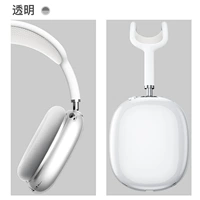 [Прозрачная] голова -AirPods Max защитный крышка