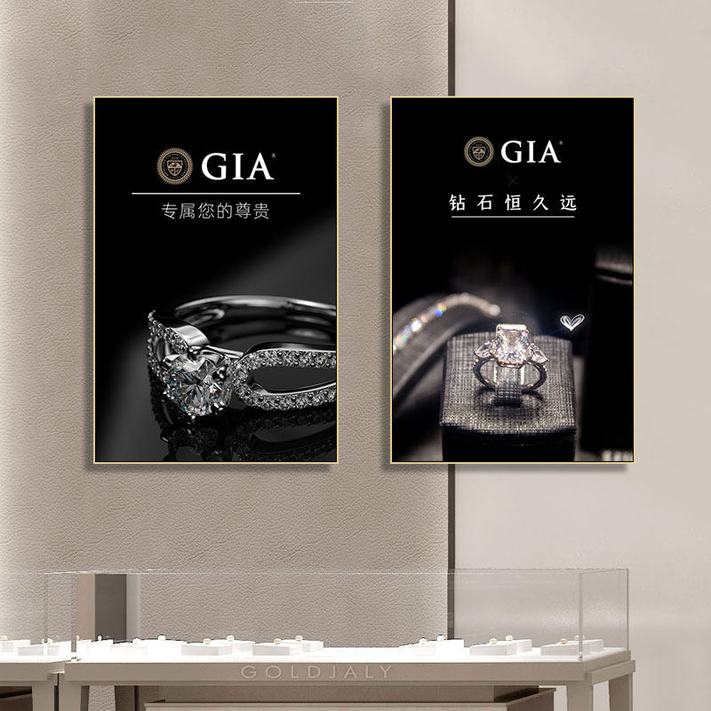GIA钻戒钻石商用挂画首饰店
