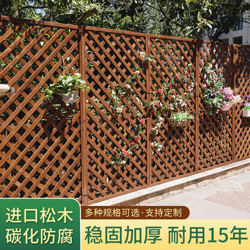 加厚碳化防腐木庭院爬藤栅栏