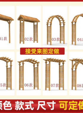 定做防腐木鲜花拱门花架爬藤架实木栅栏门碳化花园木门别墅葡萄架