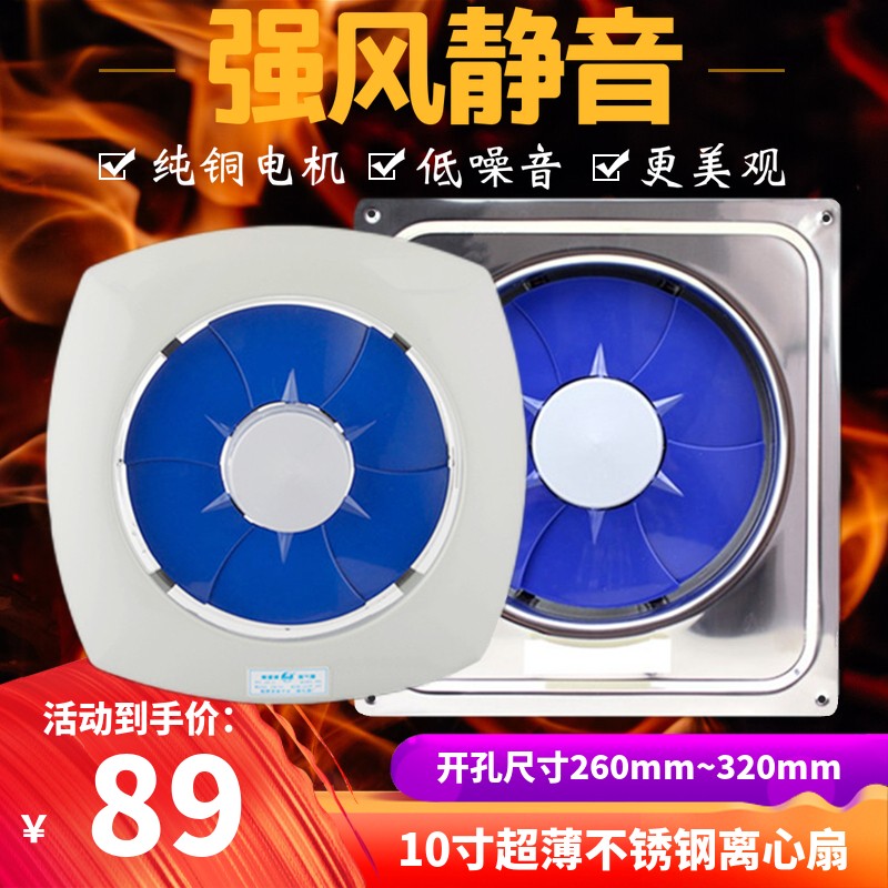 不锈钢10寸排气扇窗式换气扇厨房抽油烟风机强力静音吸油烟通风扇