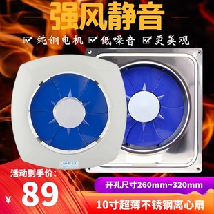 不锈钢10寸排气扇窗式换气扇厨房抽油烟风机强力静音吸油烟通风扇