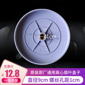 排气扇换气扇盖子配件离心式 原厂配件双排通用扇叶盖子 扇叶原装