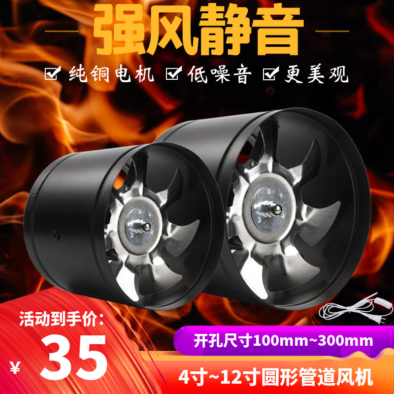 圆形pvc管道风机厨房抽油烟排气扇静音强力艾灸换气扇卫生间通风