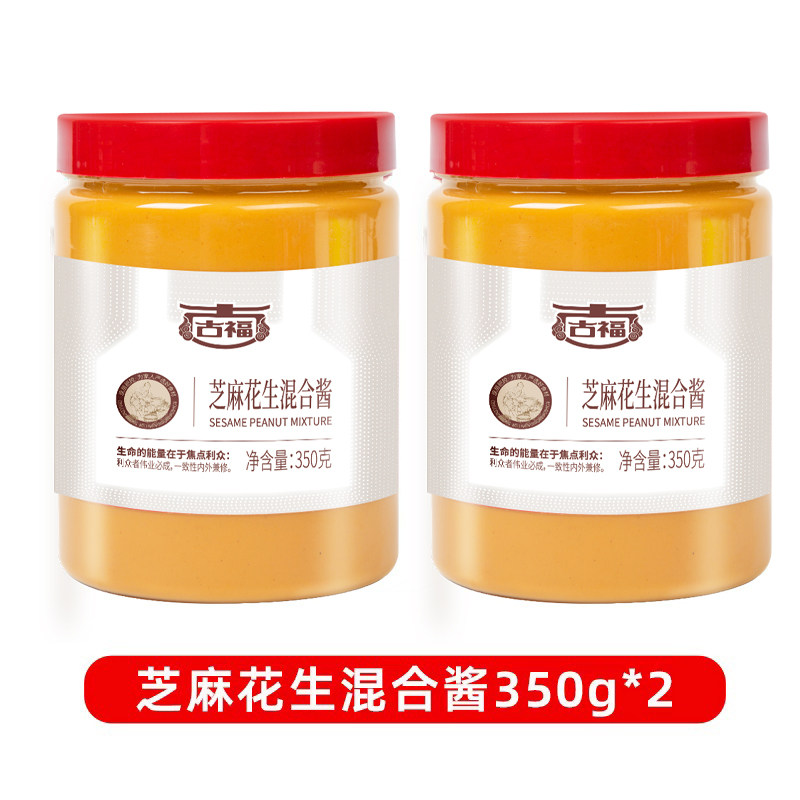 古福混合芝麻酱350g*2瓶拌凉皮酱无添加花生石磨麻酱调料火锅蘸料