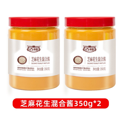 古福芝麻花生酱混合酱火锅蘸料