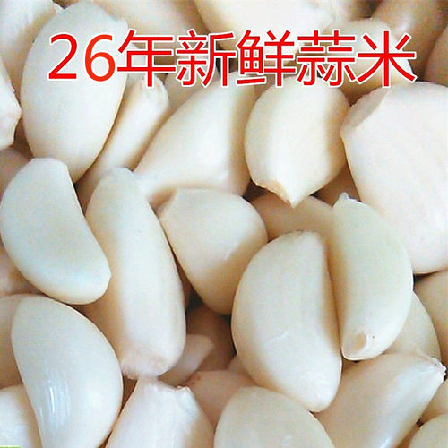 今年新鲜手工去皮大蒜米现剥发货