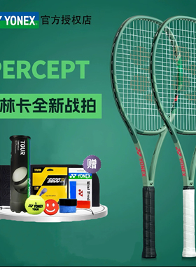 YONEX尤尼克斯网球拍全新PERCEPT瓦林卡新款专业拍橄榄绿拍97拍面