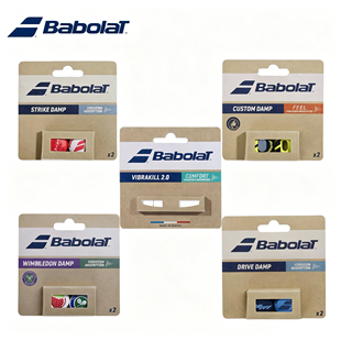 正品百宝力Babolat Sonic哨子damp RVS Vibrakill 百保力避减震器