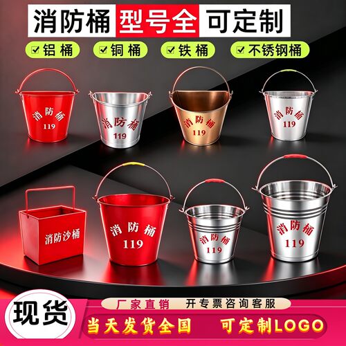 消防半圆黄沙桶不锈钢圆桶8L12升