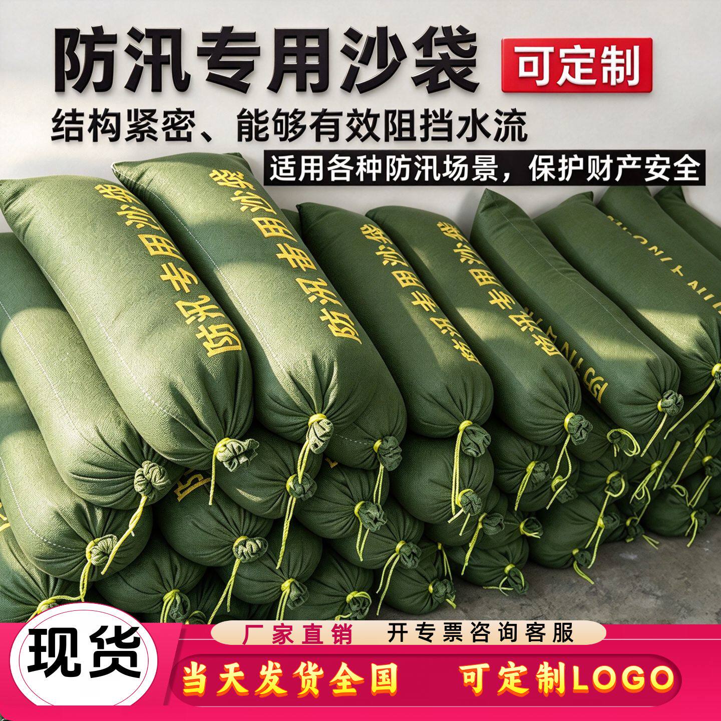 消防防汛沙袋包加厚帆布有机硅沙袋抽绳物业车库抗洪阻水堵漏沙包