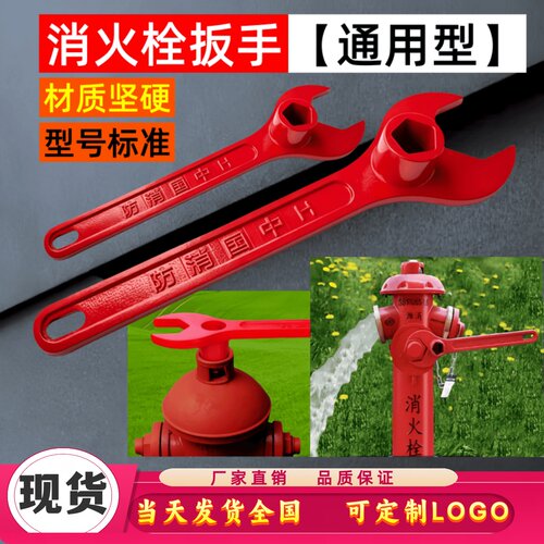 消防栓扳手加厚保温罩防冻加棉