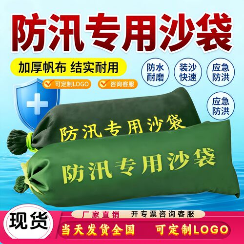 防汛专用沙袋加厚帆布有机硅耐磨