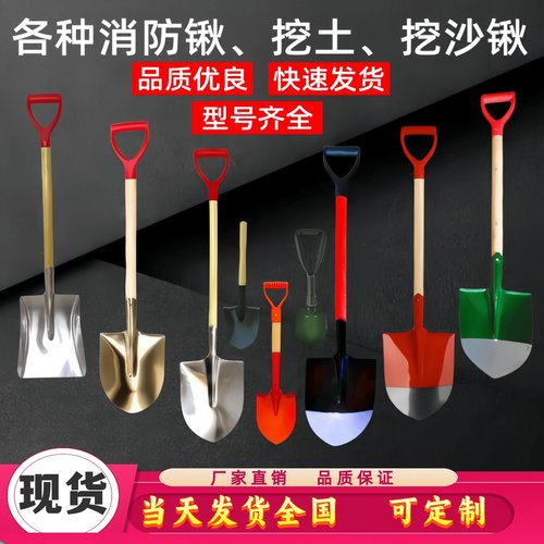 消防专用铁锹沙铲防爆铝铲铜尖锹