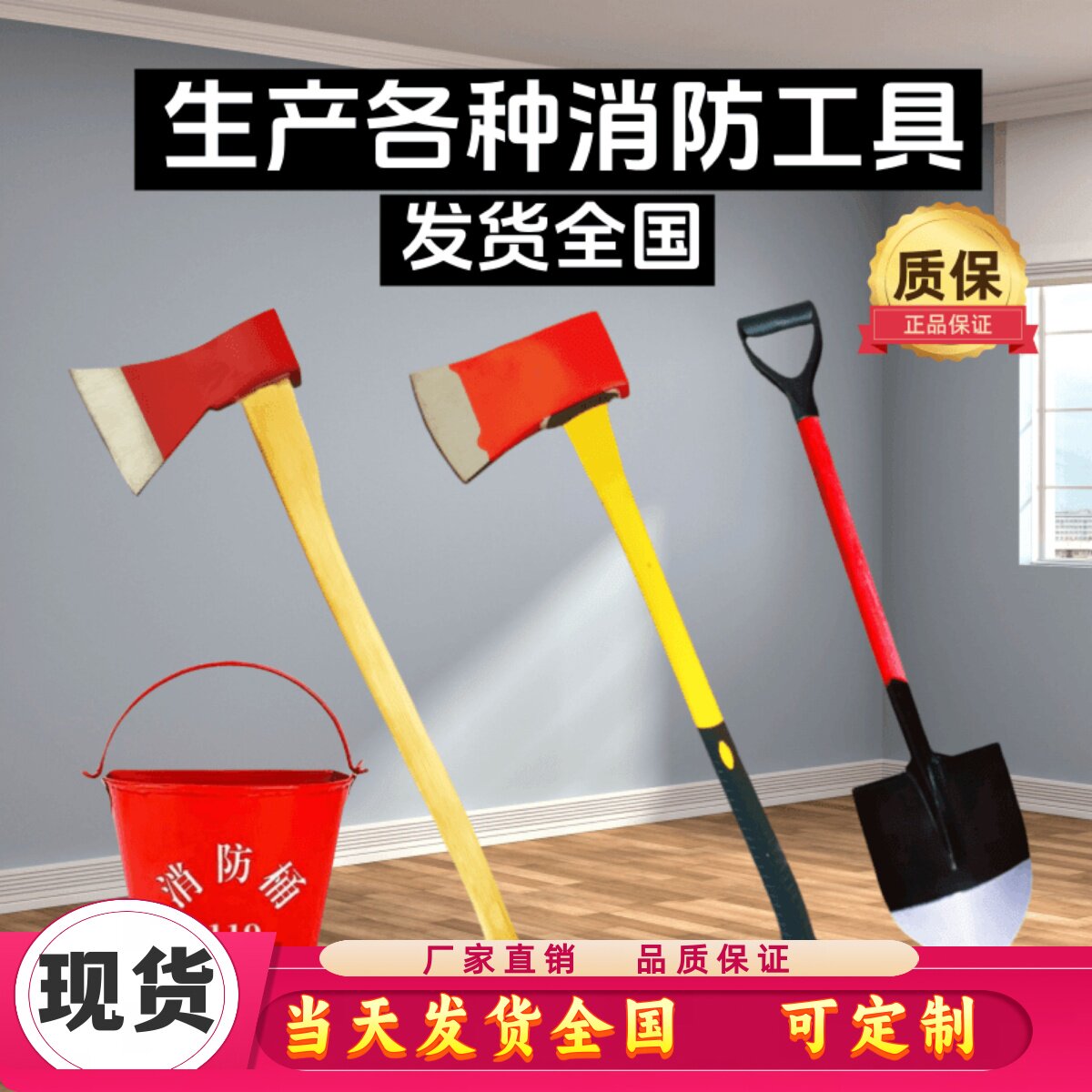 消防斧头铁锹半圆灭火桶长钩多功能加强长柄美式腰斧灭火救援工具