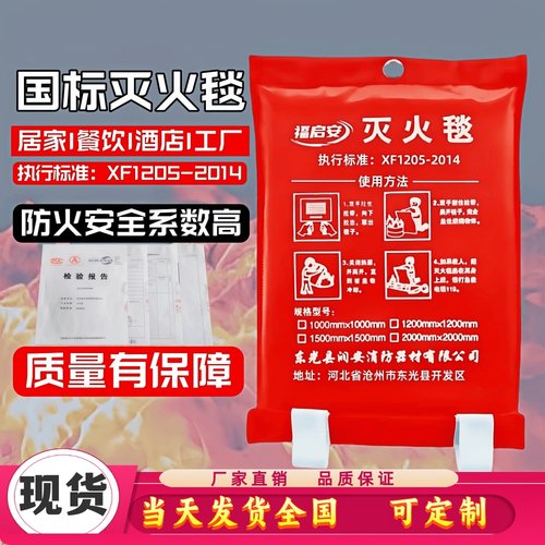 阻燃防火消防专用灭火毯双层硅胶