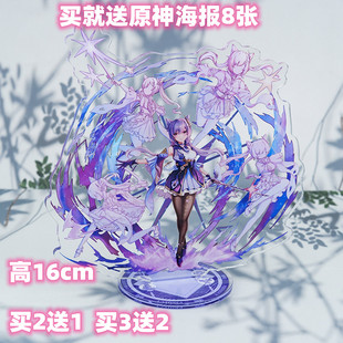 原神周边大立牌刻晴雷电将军瑶瑶菲谢尔纳西妲艾尔海森妮露魈摆件