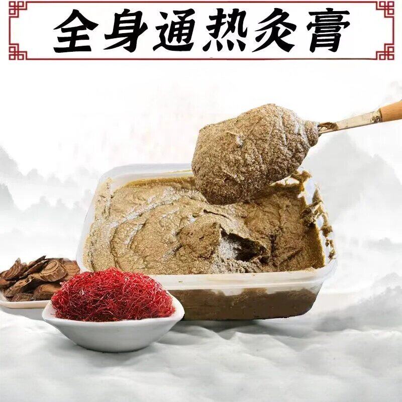 中药材全身通热灸膏护腰发热保健品40分钟发热护理
