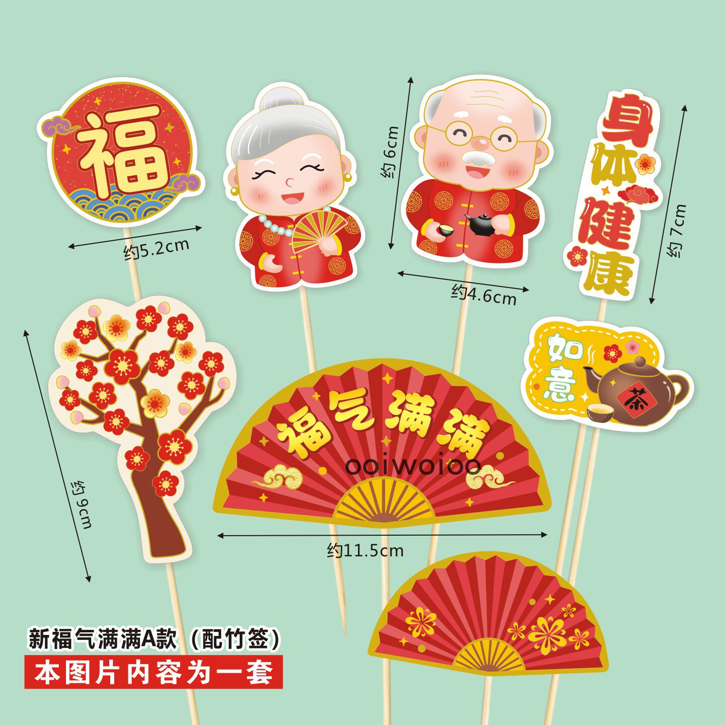 原创中式爷爷奶奶祝寿蛋糕装饰中老年爸妈寿司榴莲甜品生日纸插卡