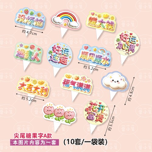 卡通生日快乐蛋糕寿司插卡尖尾卡