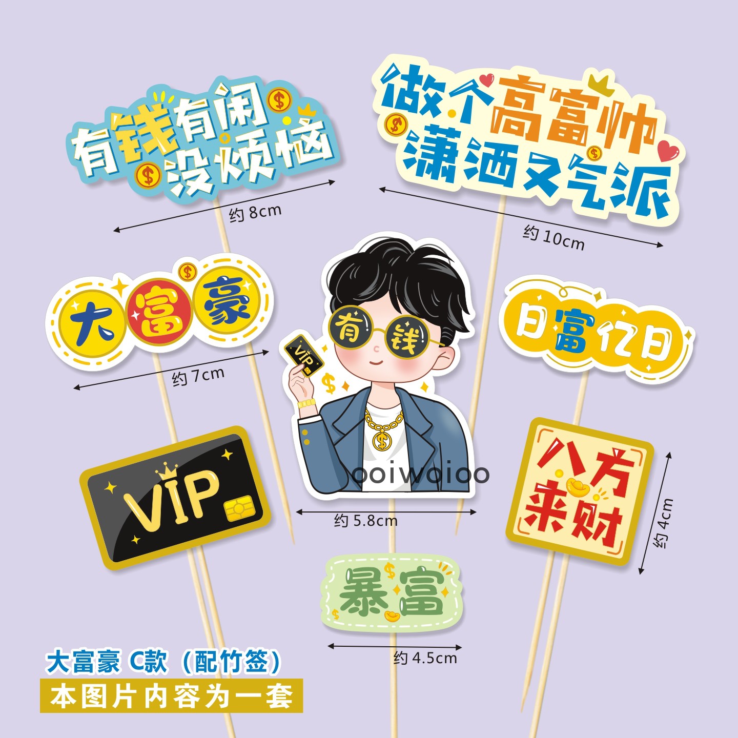 蛋糕寿司插卡富婆富翁