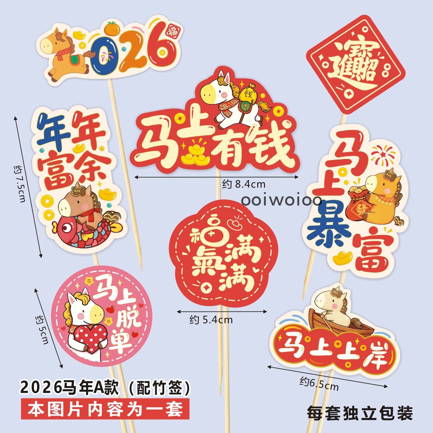 版权圣诞节2026马年财神聚会蛋糕装饰榴莲寿司手工花插卡烘焙插牌,节庆用品/礼品,蛋糕/烘焙装饰用品,淘宝优惠券,粉丝福利购,淘宝优惠卷