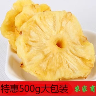 包邮500g徐闻特产菠萝干圈凤梨干旺来办公室果脯休闲零食烘培原料