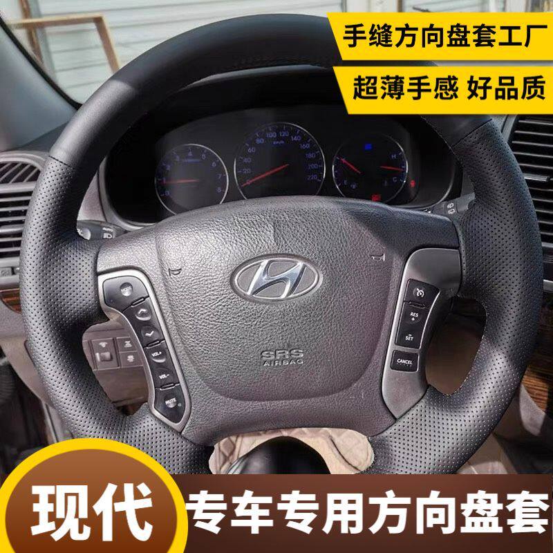 10-16款现代瑞纳14-16款瑞奕方向盘套DIY手缝专用全包款耐磨把套