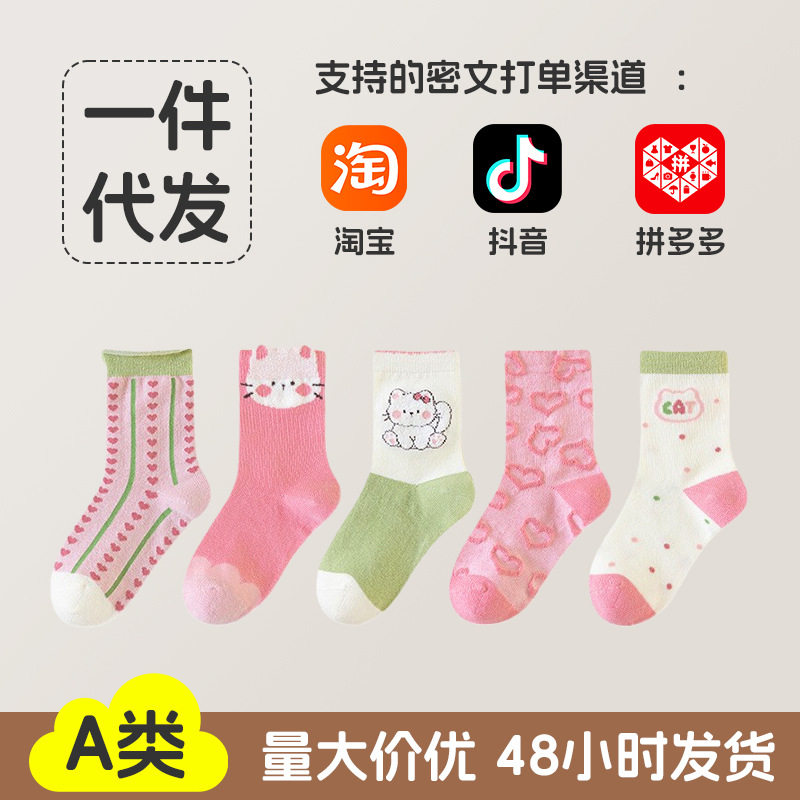 山姆优选分销包邮女童袜子卡通爱心猫a类精梳棉宝宝婴儿袜子高弹