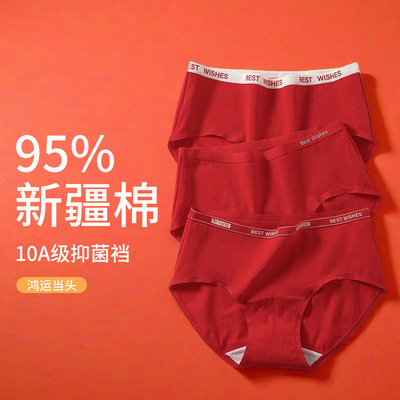 C7289女士本命年红色内裤全棉裆少女生款式纯棉无痕大码三角内裤