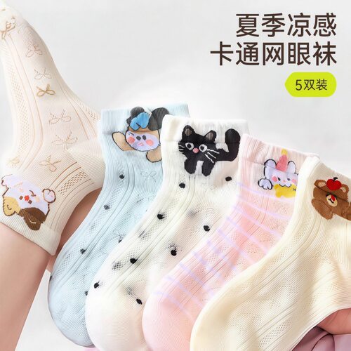 山姆优选儿童袜子薄款透气网眼夏季凉感舒适女童春夏季可爱中筒袜