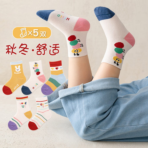 山姆优选【定制】秋季A类宝宝袜子棉袜韩版婴儿儿童男童可爱女童